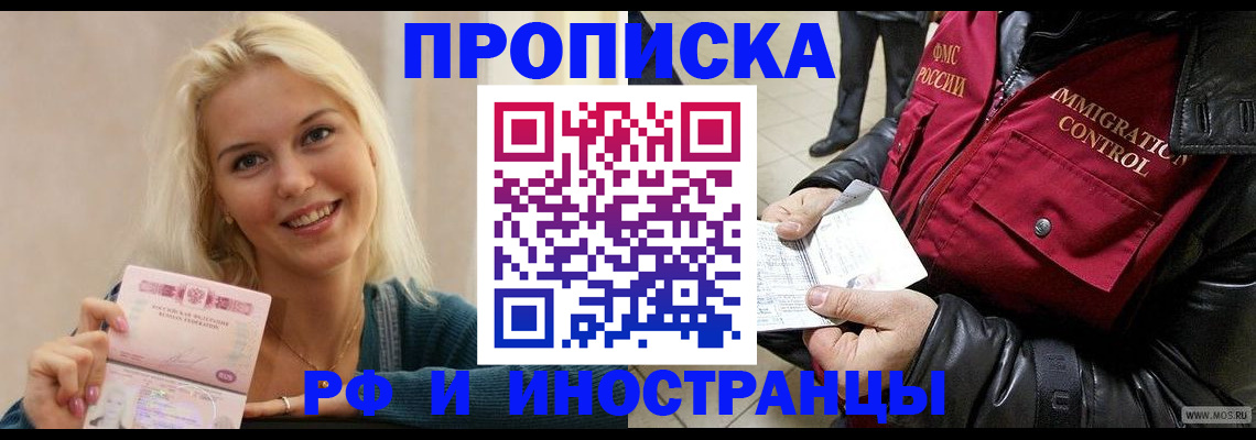 прописка для военкомата в Бежецке