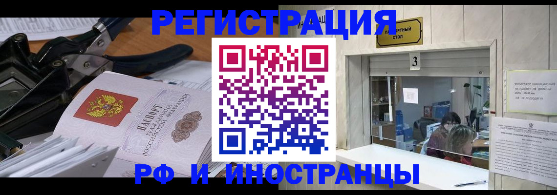 где прописаться в Бежецке