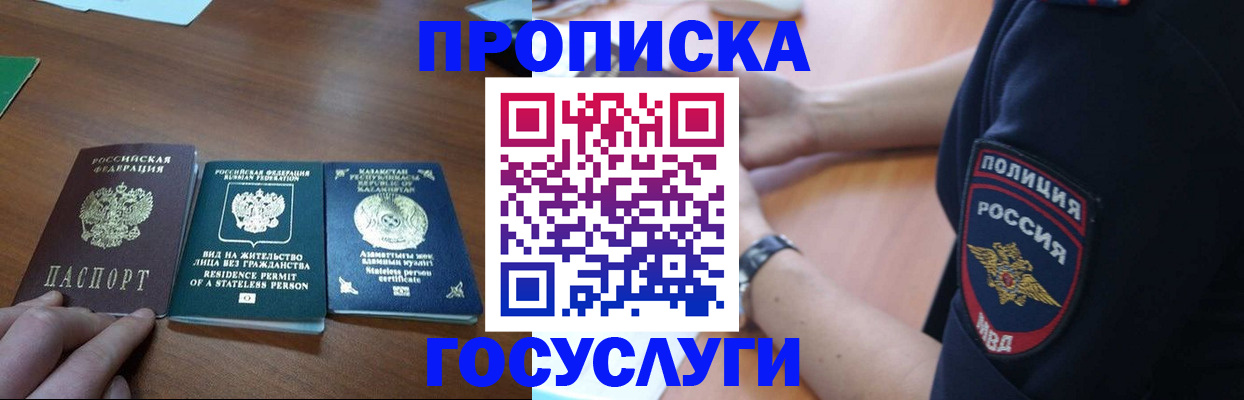 регистрация в Бежецке