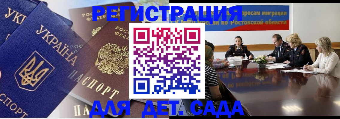 прописка штамп в Бежецке