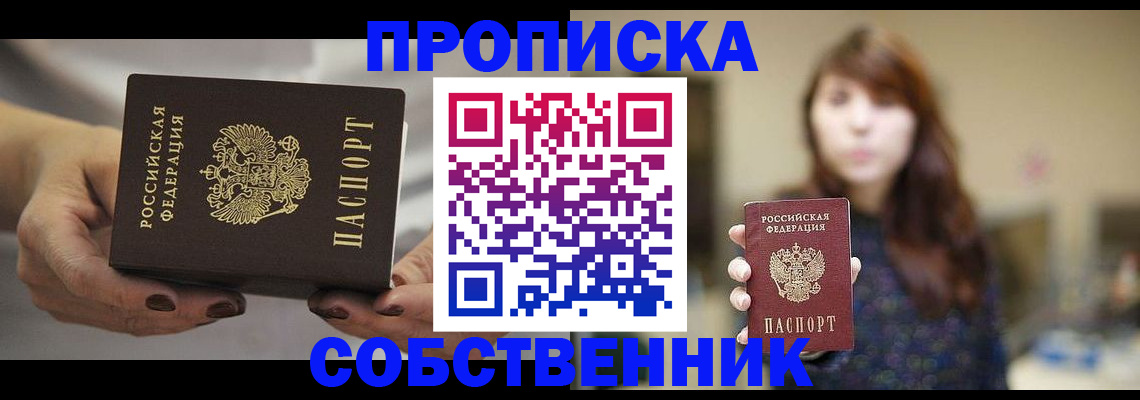 временная регистрация 2025 в Бежецке