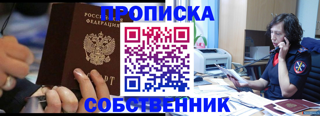 временная регистрация законно в Бежецке